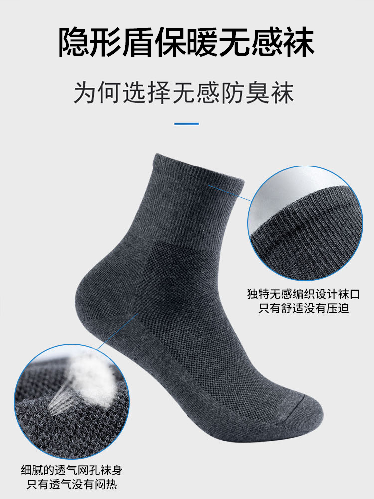 最新科技防臭袜子,新型的袜子