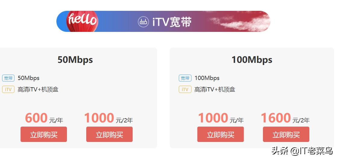 itv和有线数字电视有什么区别,电信iptv好还是广电4k高清机顶盒好