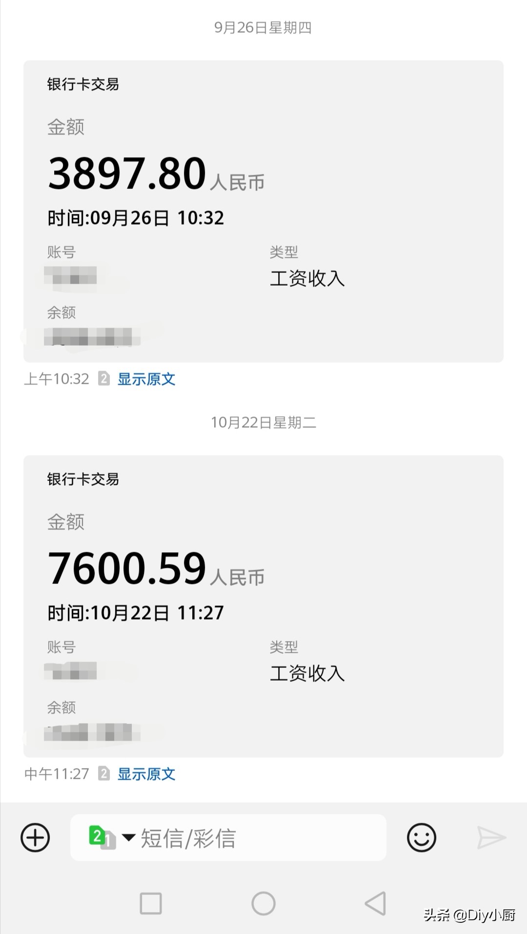 初中老师的工资平均每月是多少,小学老师一个月工资是多少