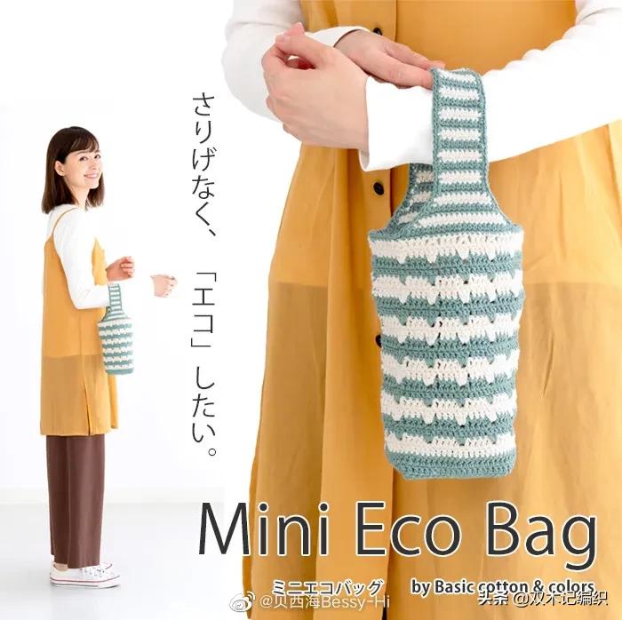 三款喜欢的简约钩针包包图解分享