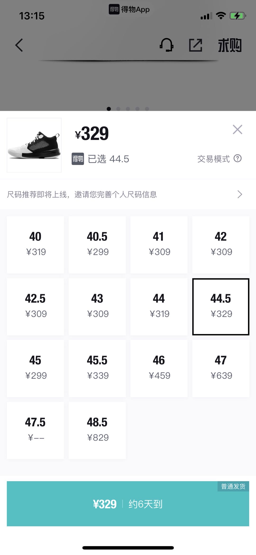 得物搬砖赚钱是真的吗,nice和得物搬砖哪个靠谱