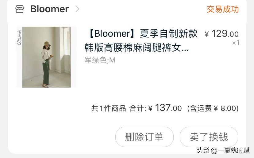 种草热卖的服装号,种草家衣服