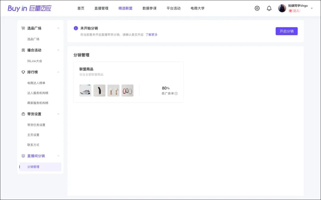 抖音对接淘客,淘客和抖客哪个更好