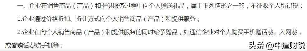 房地产开发商售房前赠品如何处理,开发商用房抵账的税务分析
