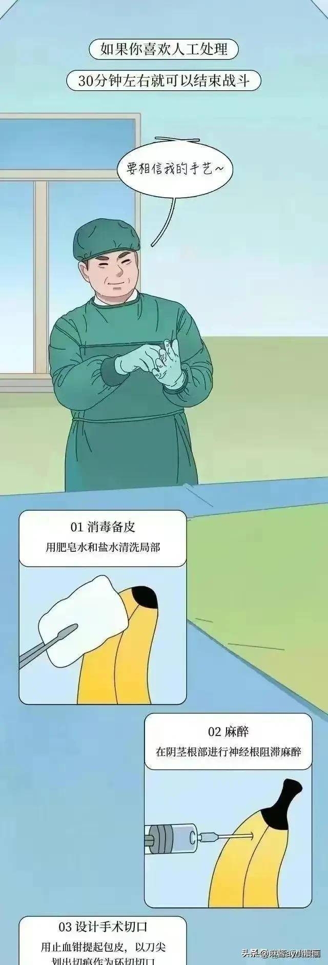 男生割完包皮,割完包皮后变化