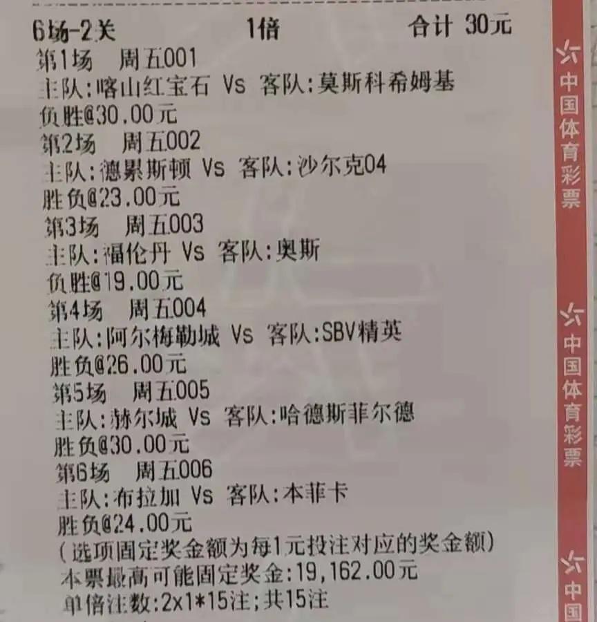 4.24竞彩足球比分推荐,4.3竞彩实单推荐