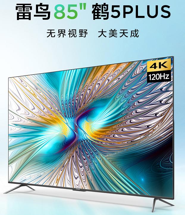 雷鸟鹤5plus85寸详细测评,雷鸟鹤5plus85寸发布会视频
