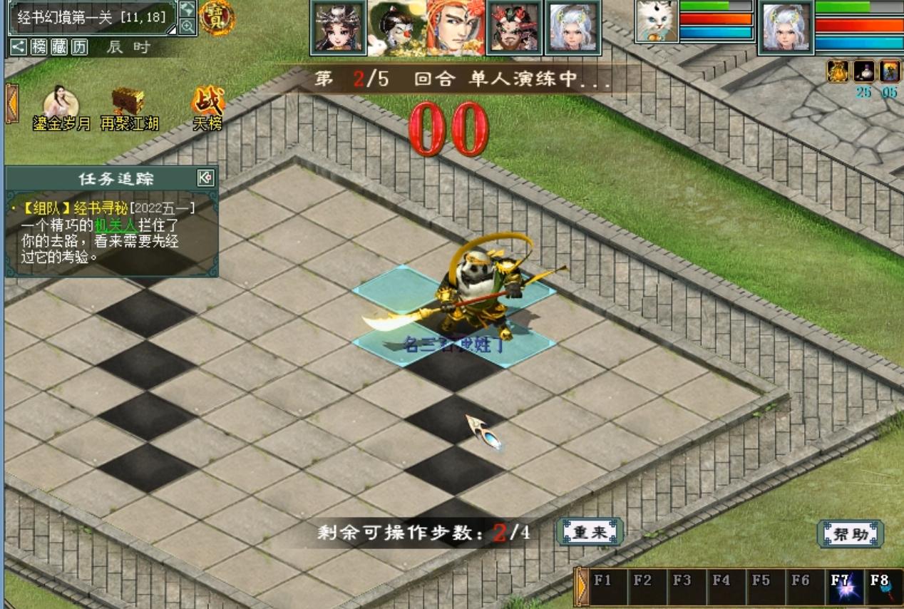 大话西游2五一任务副本攻略,大话西游2经典版十一任务攻略