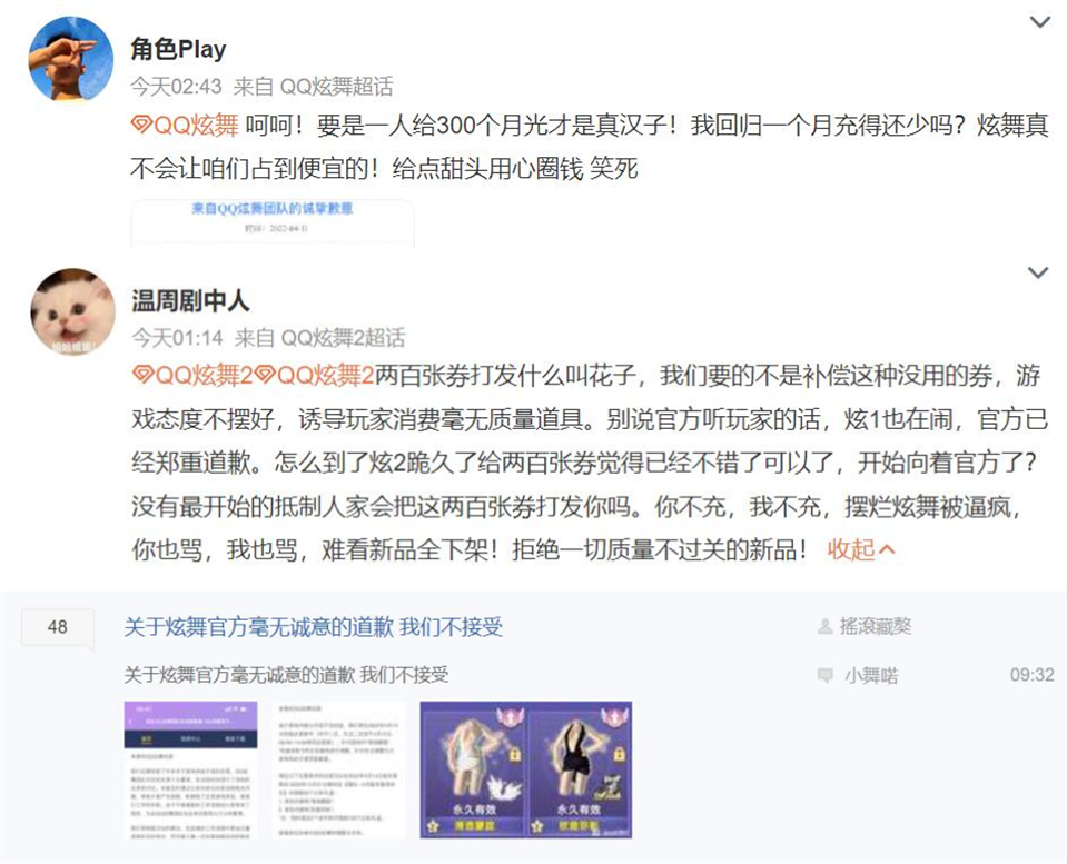 qq炫舞游戏现在怎么样了,qq炫舞现在为什么玩不了了