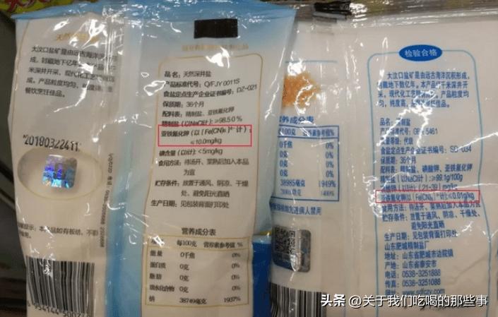 买盐认准什么标志,买盐看包装