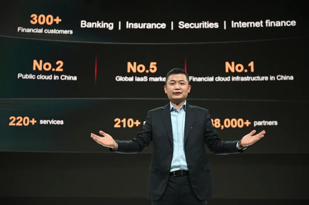 智慧金融华为云,华为云金融解决方案