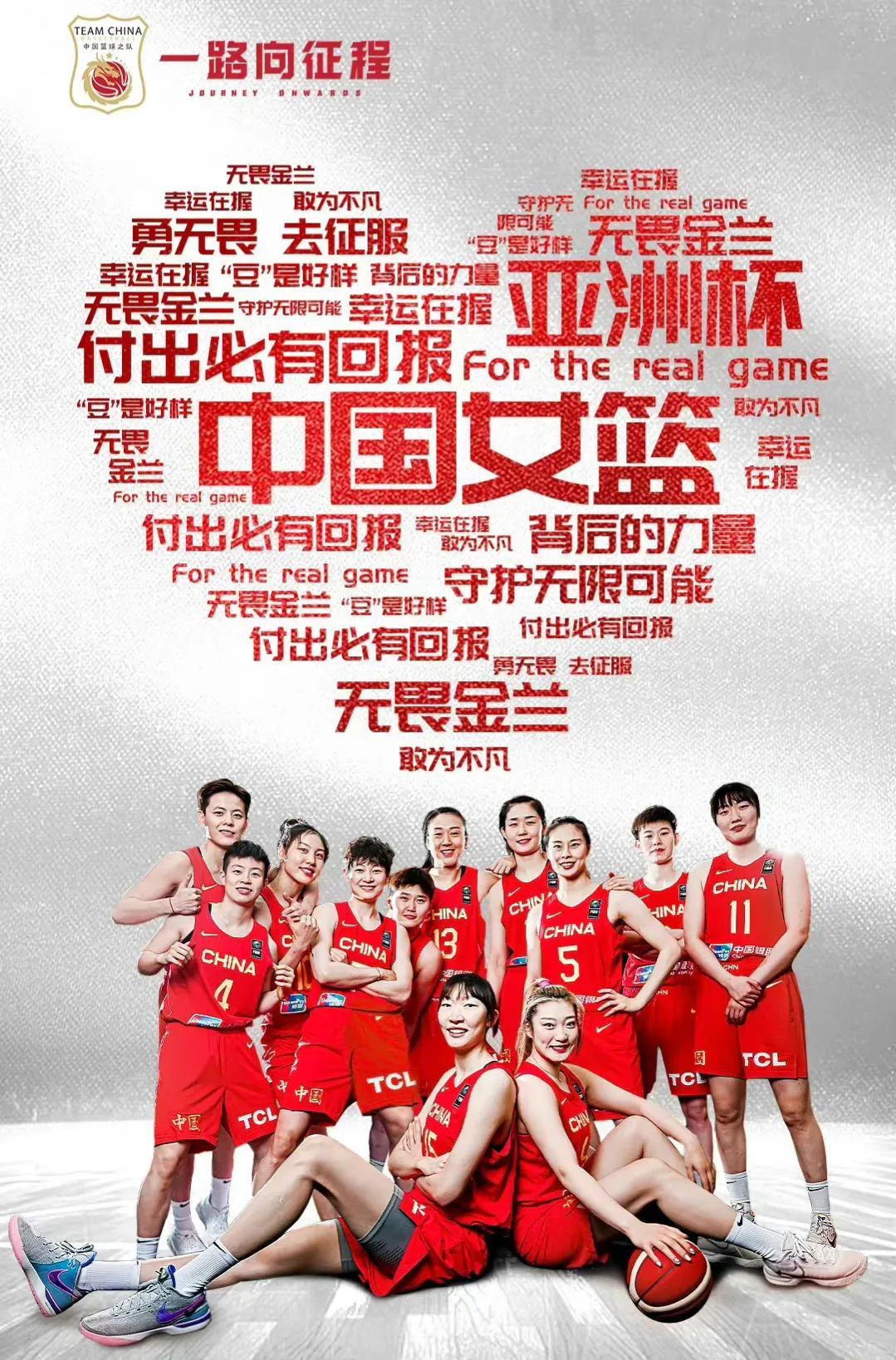 中国女篮战胜日本，获得亚洲杯冠军，感谢15位女篮功臣！