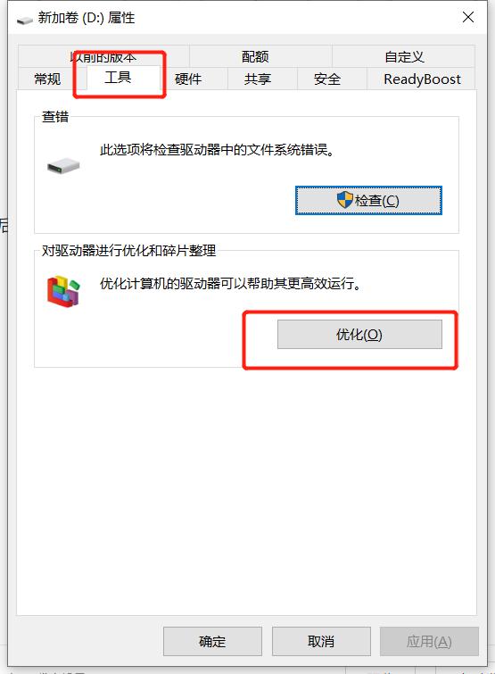 如何确认是机械硬盘还是固态硬盘,怎样确定是机械硬盘还是固态硬盘