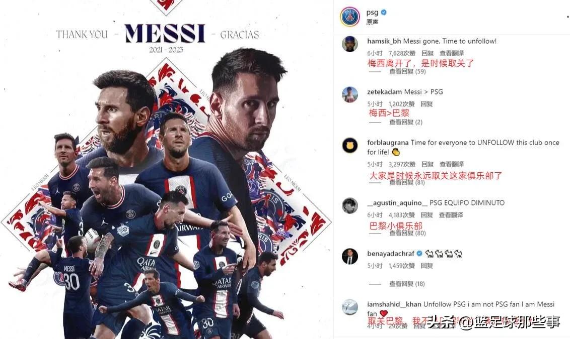 大巴黎梅西全场嘘声,梅西遭巴黎球迷嘘声巴萨球迷反应