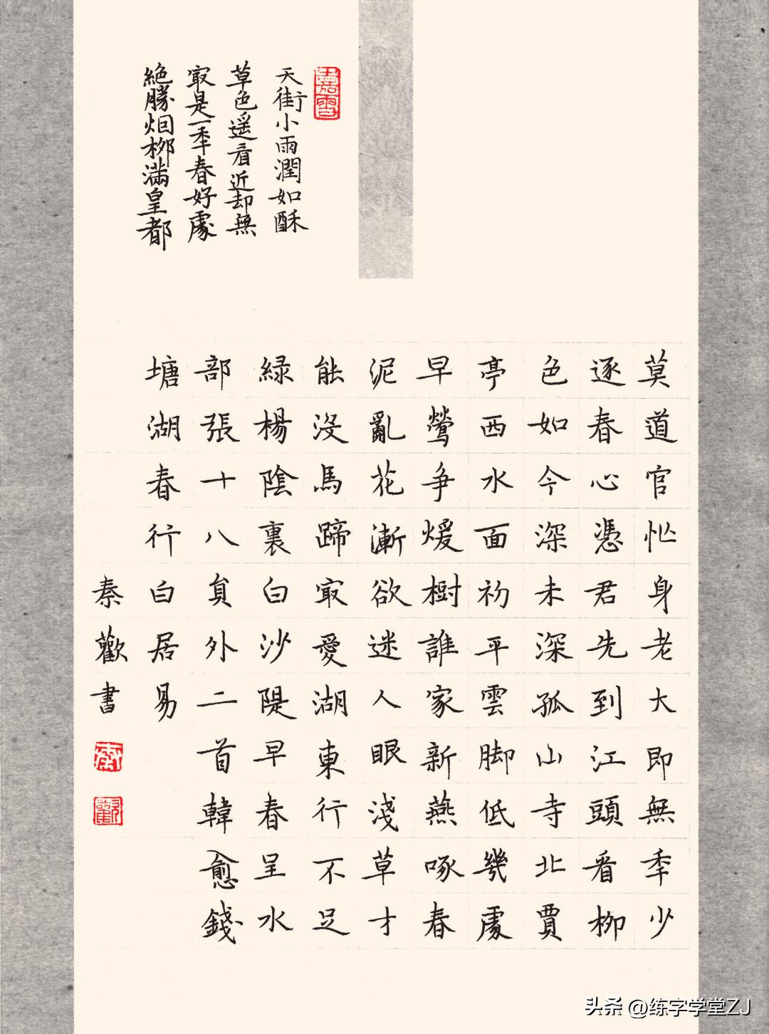 唐诗硬笔楷书,唐诗书法硬笔五言绝句