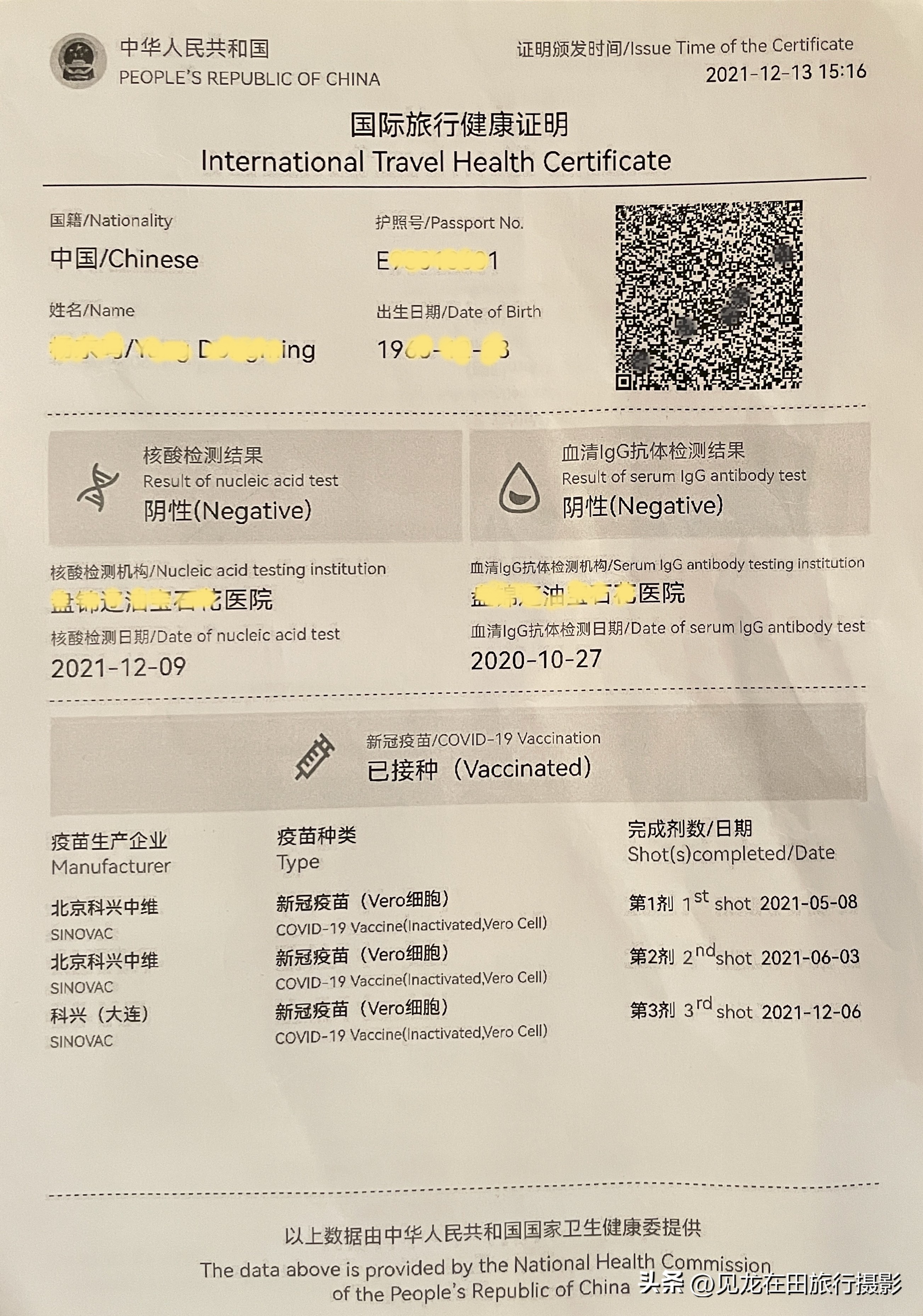 回国隔离登机前后需要做哪些事？