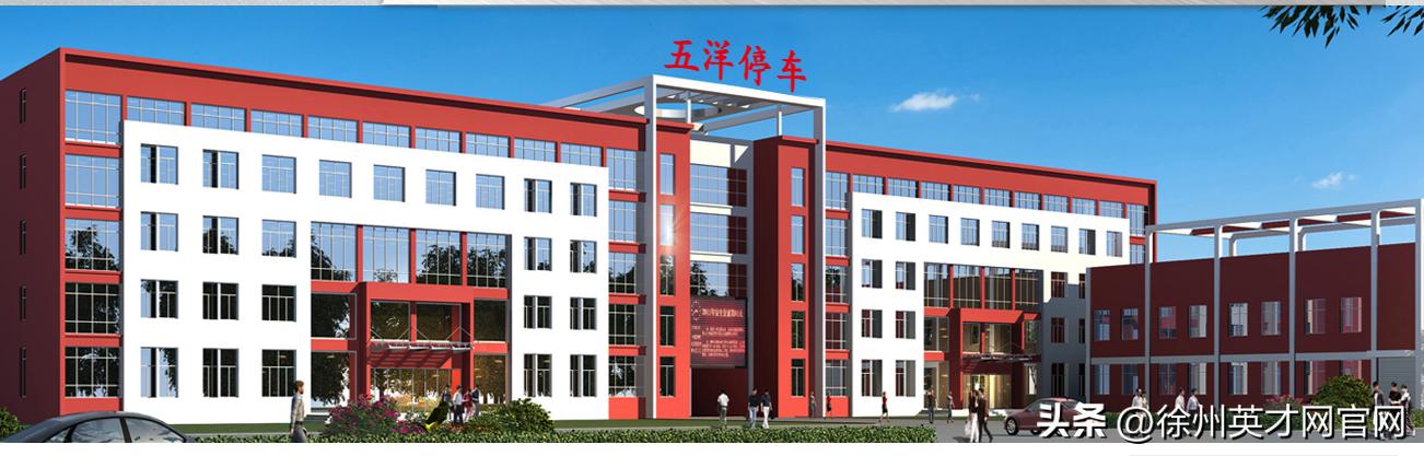 五洋停车全资子公司有哪些,江苏五洋停车集团股份有限公司