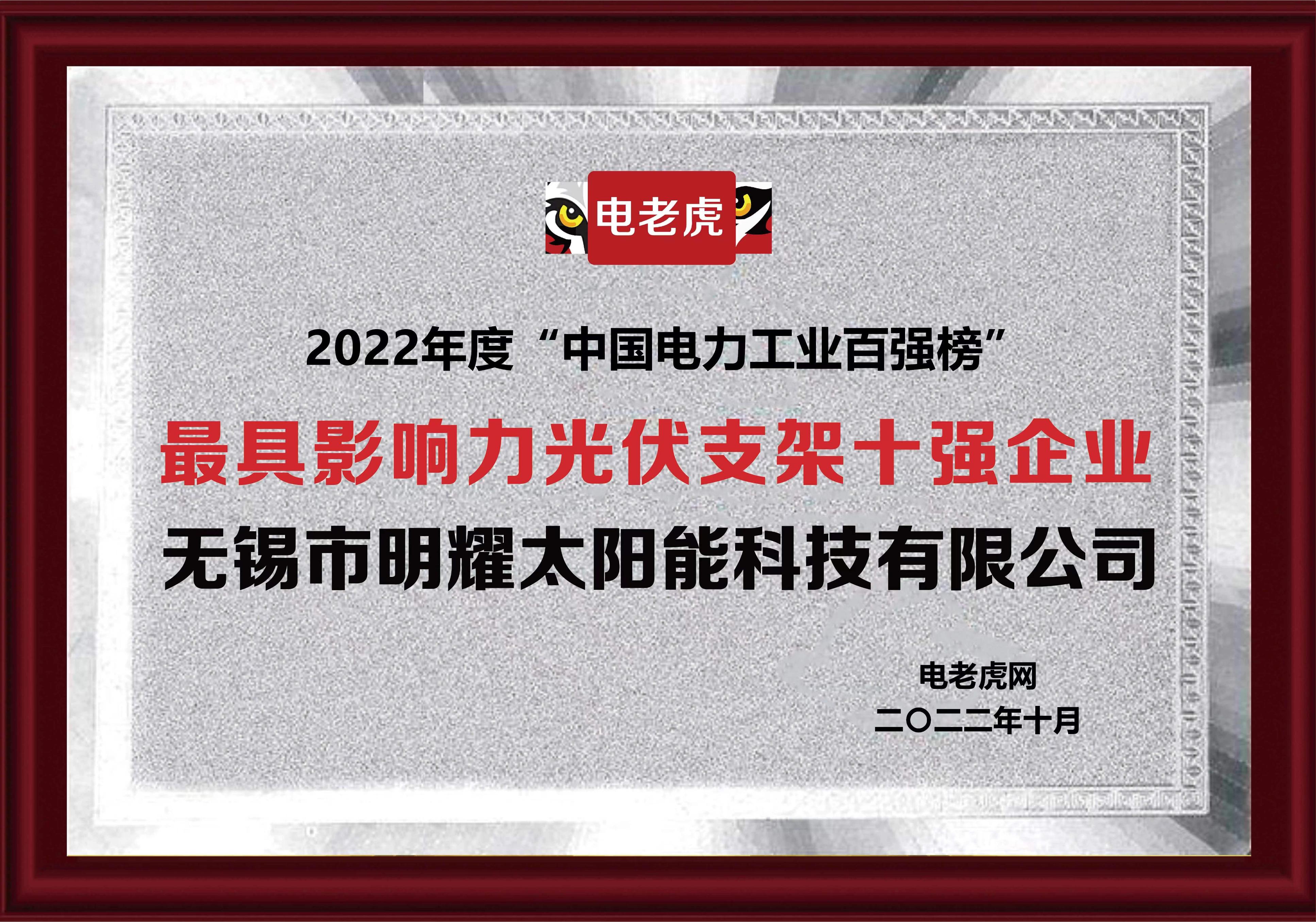 无锡市明耀科技光伏支架,无锡太阳能光伏支架设备厂