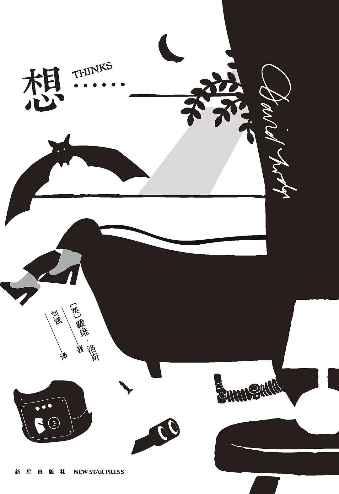 2021探照灯年度书单发布,探照灯2020十大书评人好书