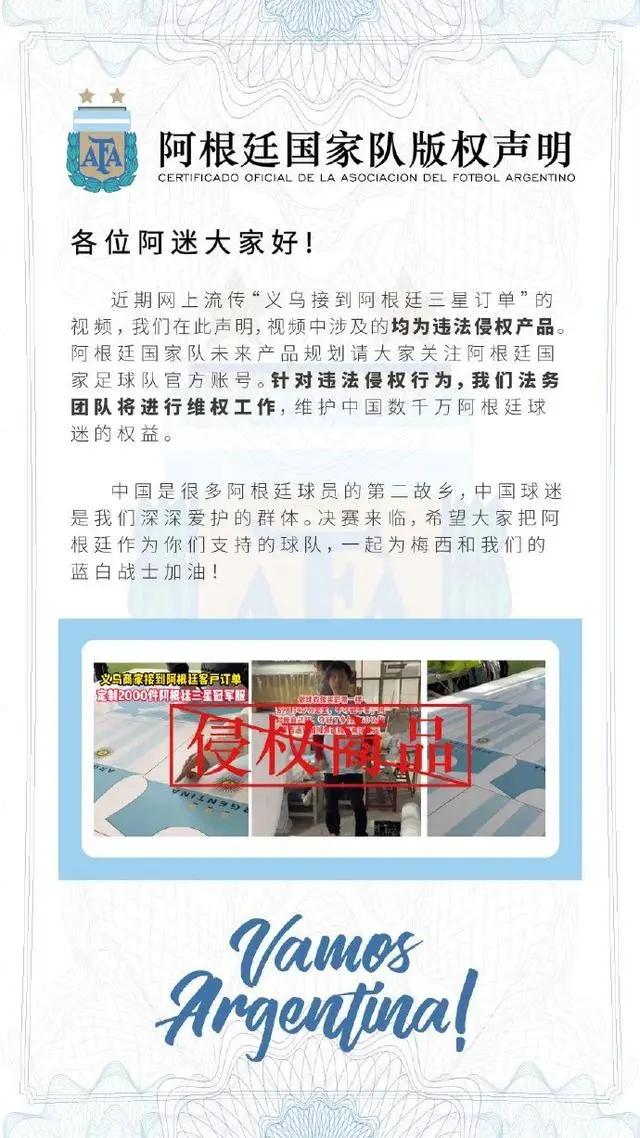 球王加冕阿根廷,goat之争梅西