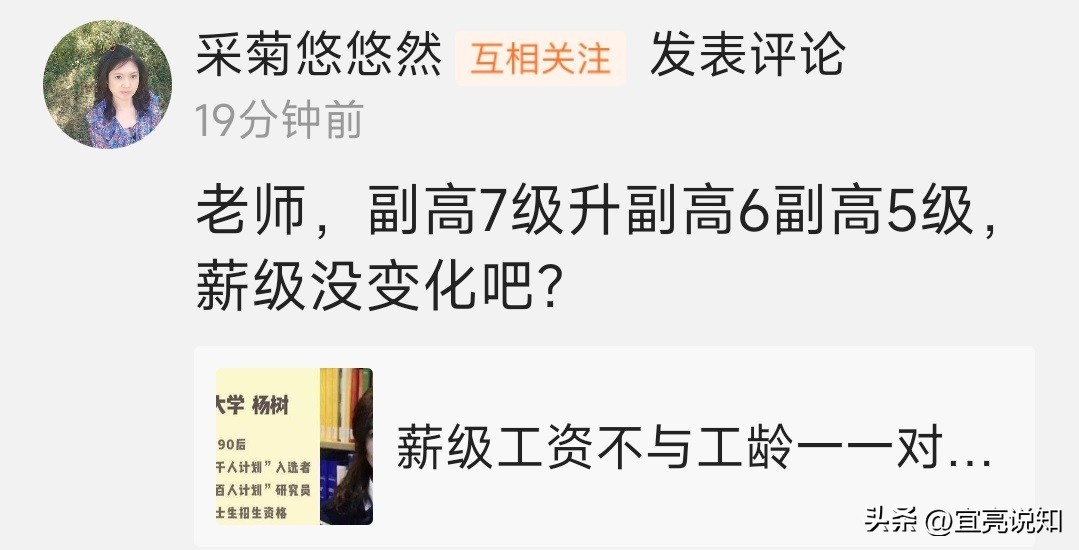 事业单位薪级几级是怎样计算的,事业单位40年工龄薪级是多少级