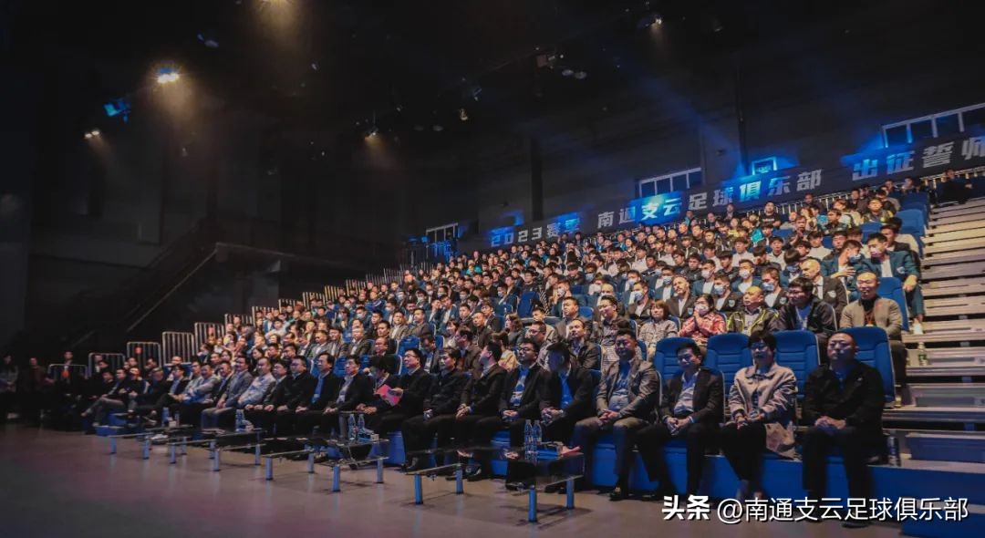 南通支云2020出征中甲誓师大会,南通支云2022誓师大会