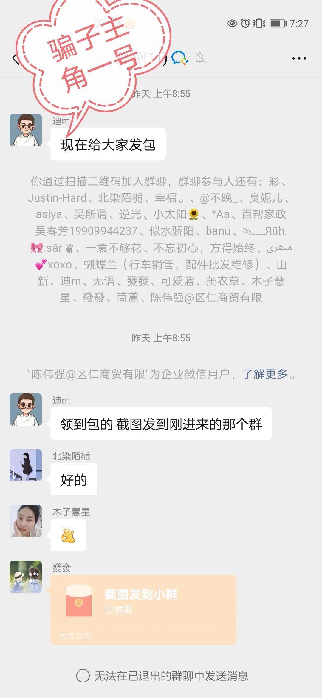 益多汇网上刷单诈骗流程（愿更多的人不再被骗）