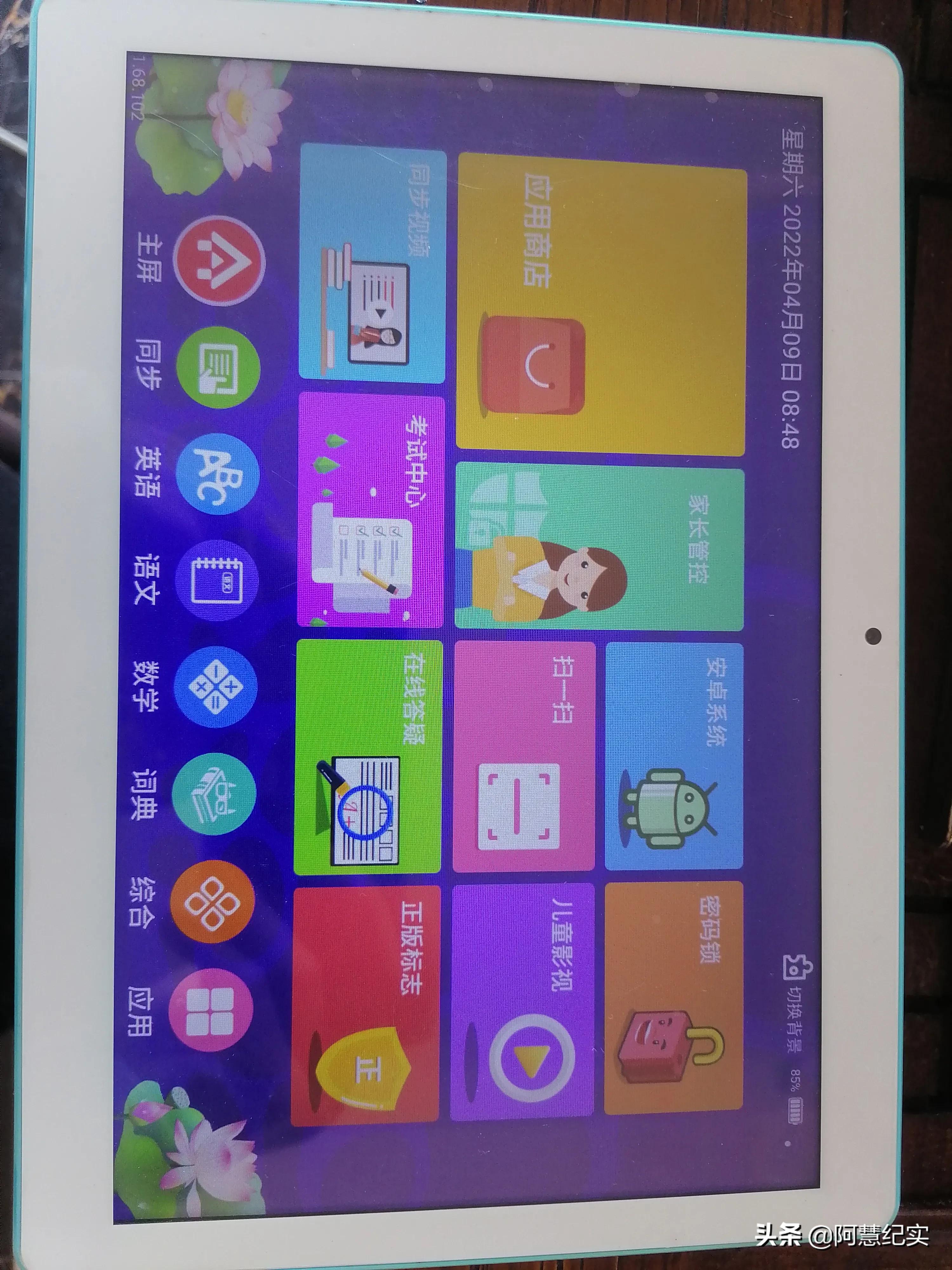 小霸王忘记锁屏幕密码怎么办,小霸王平板忘记密码怎么处理