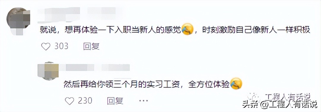不小心把简历发到工作群怎么办,不小心把简历投自己公司了