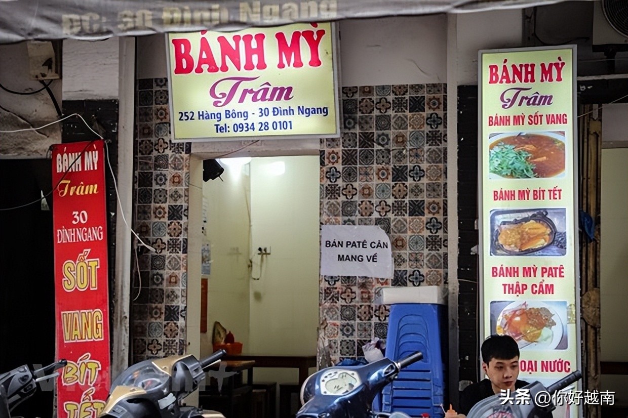 越南河内好吃的店,越南老街的面包店