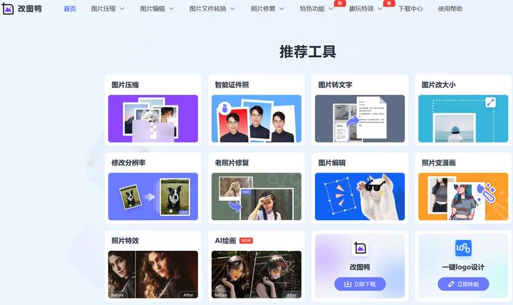 如何批量压缩图片大小免费,免费批量压缩图片大小