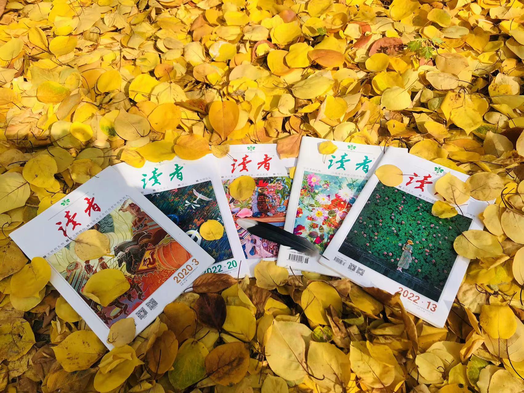 这是你熟悉的《读者》，也是你不了解的《读者》