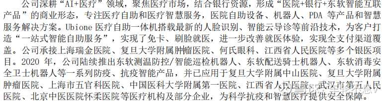 东软倒闭,东软集团大连公司