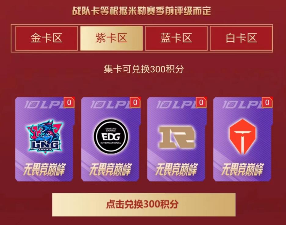 斗鱼lpl助威礼包怎么领,斗鱼lpl精彩战役