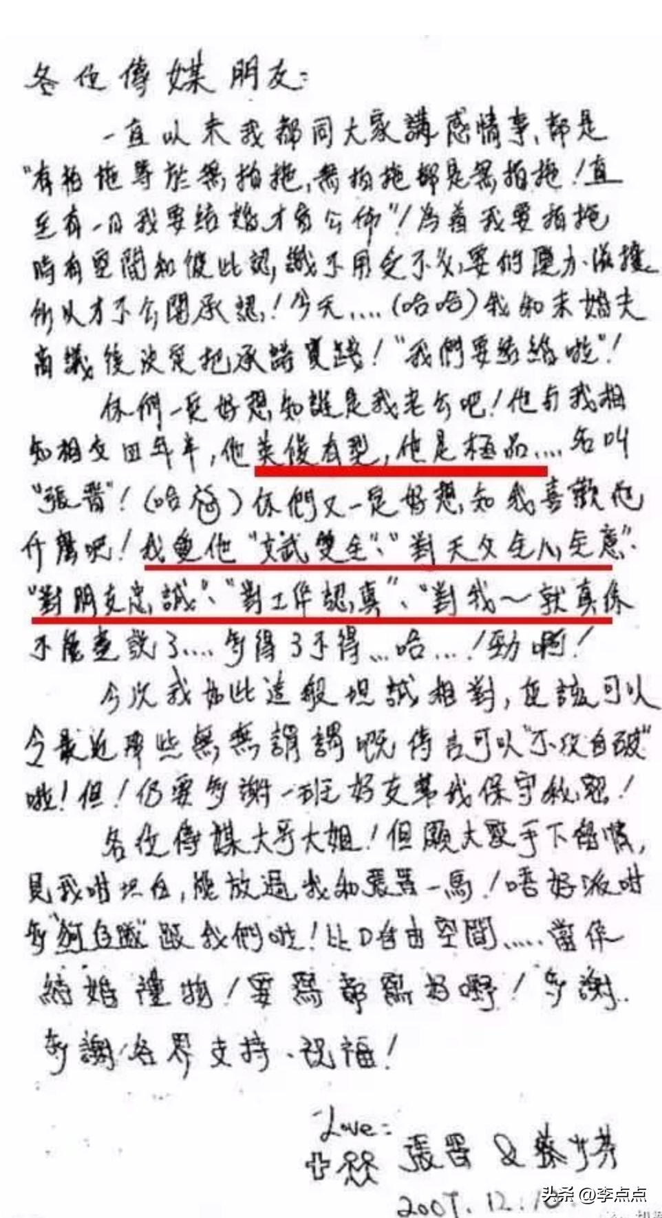 “记歌词比生孩子还难”，最近的快乐都是蔡少芬给的