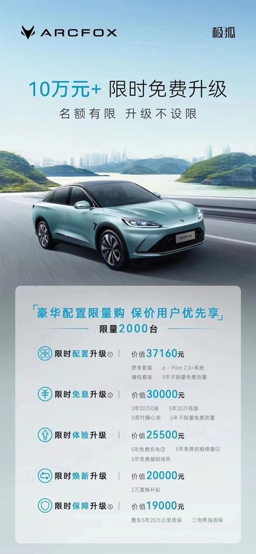 20多万元买极狐汽车，买到的是百万级的安全性和品质感