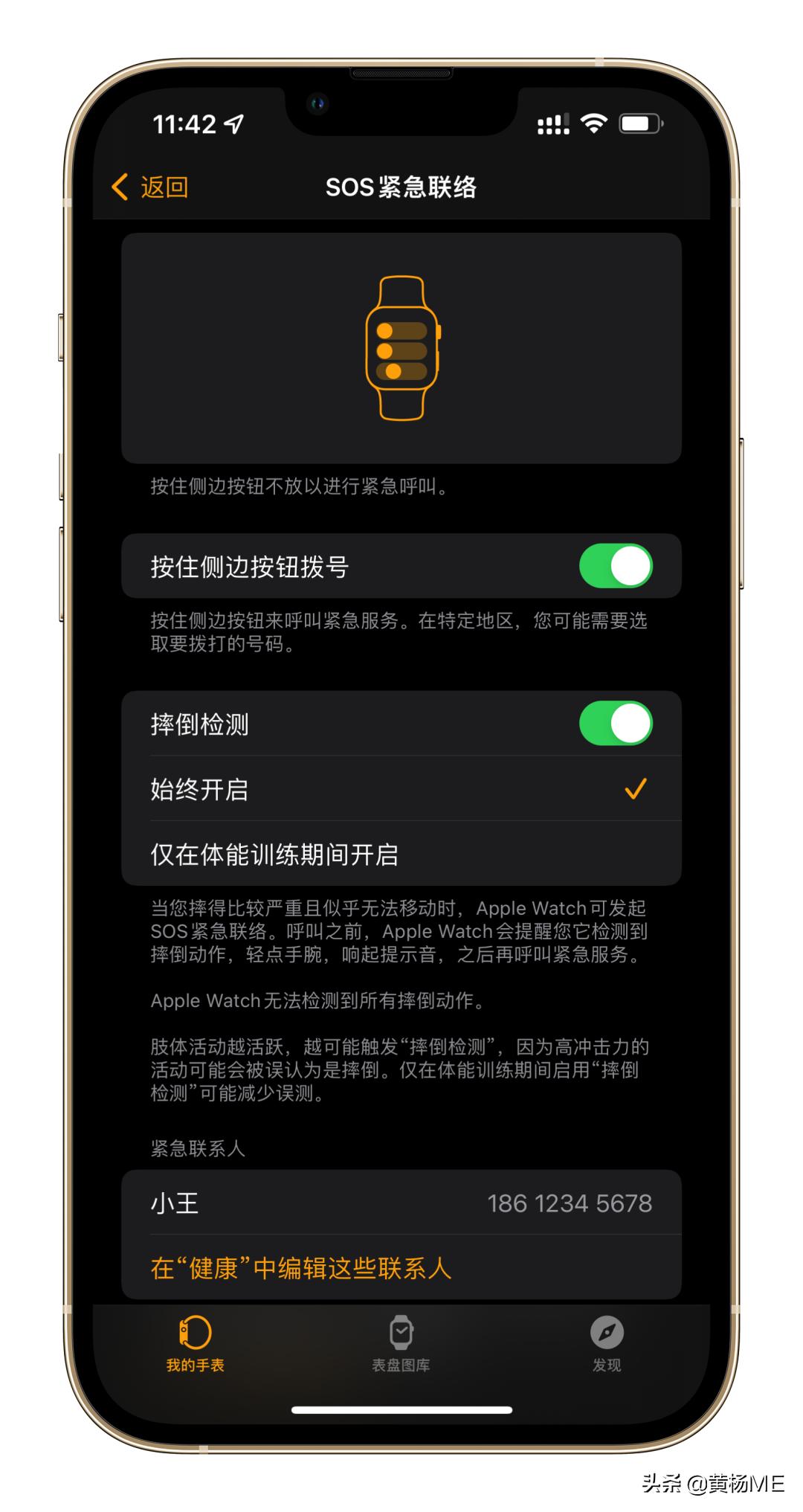 写给妈妈们看的AppleWatch功能指南