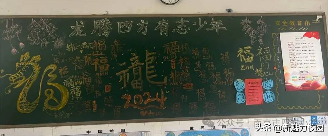 盘古路小学2024年开学典礼,龙腾四方