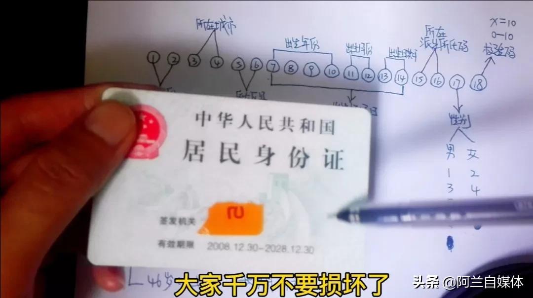 为什么有些人的身份证尾号有x,身份证号尾号是10的怎么样用x书写