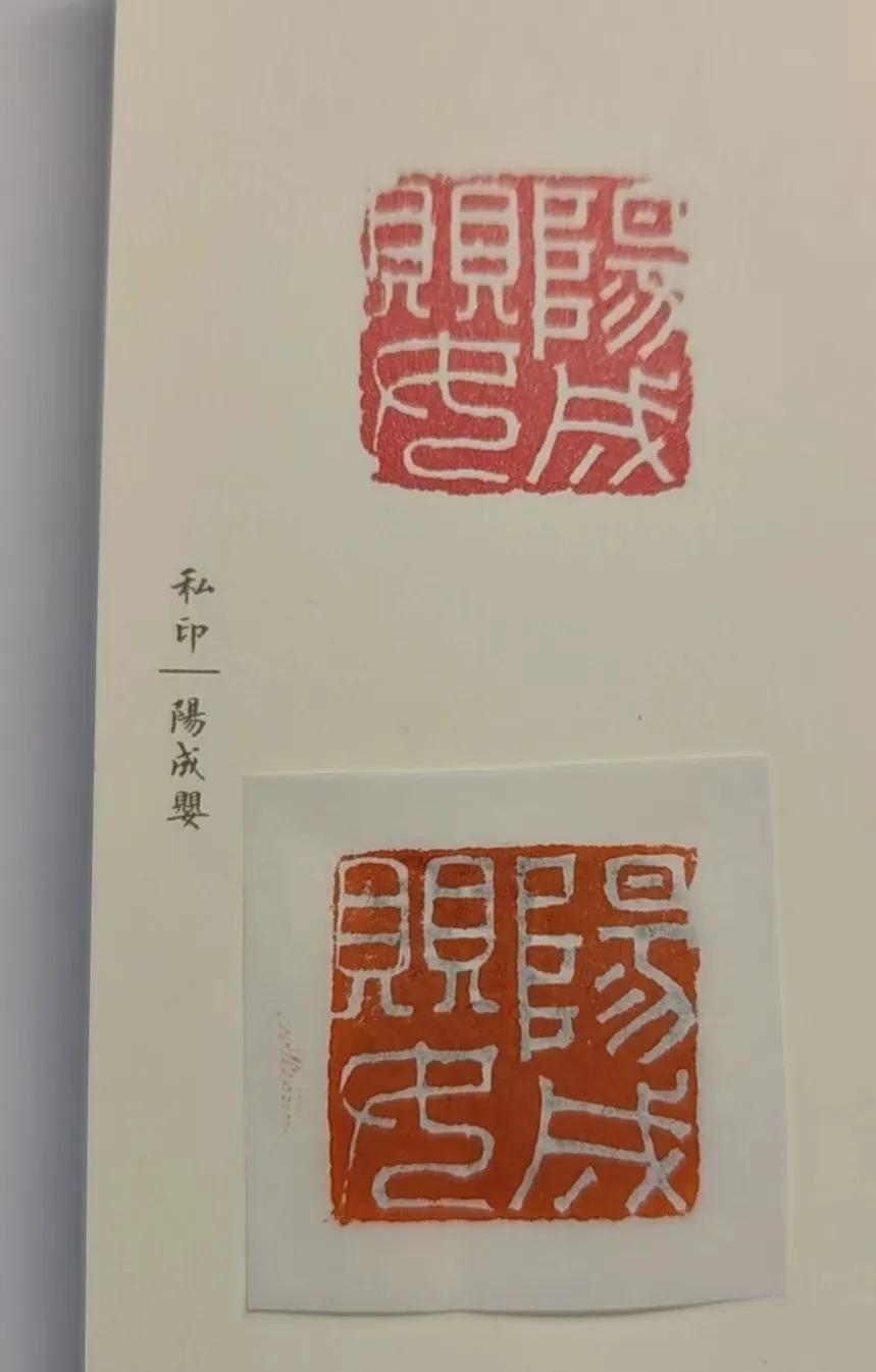 十人展篆刻作品欣赏,小平书法篆刻