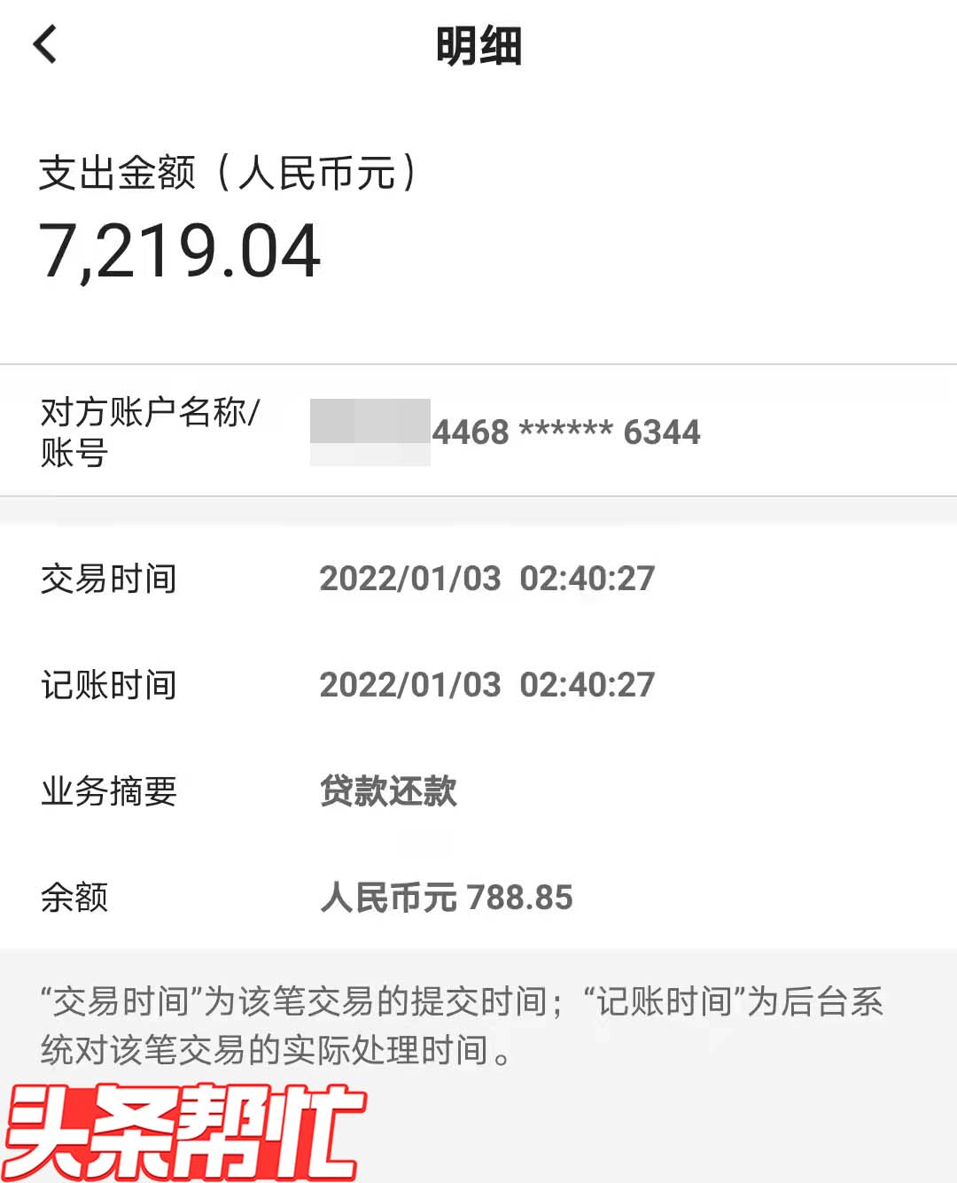 征信不良记录一二次没事吧,征信不良就贷不了款吗