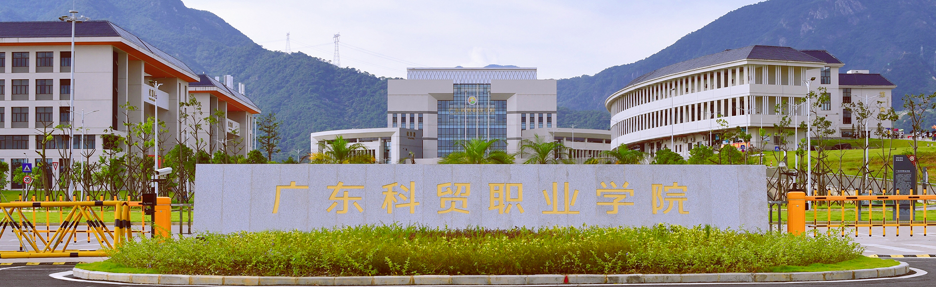 广东专科征集志愿录取学校有哪些,征集志愿广东专科有哪些学校