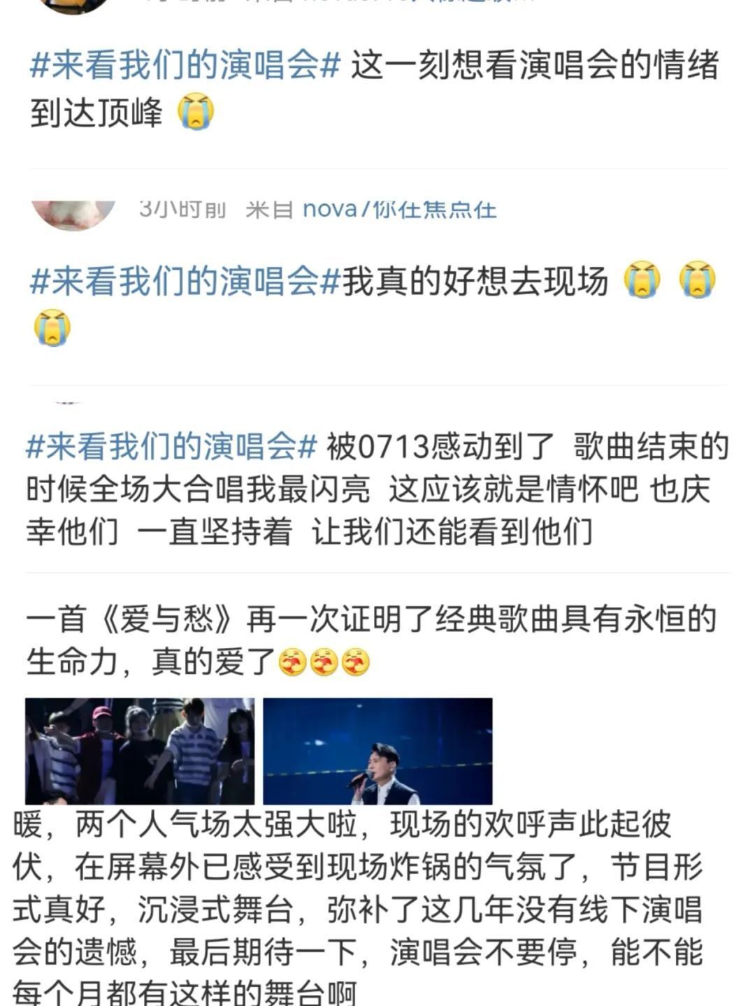 音综最新爆火,音综市场