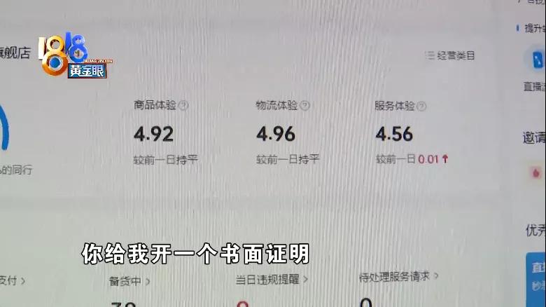 网店退货被调包,网店被退款