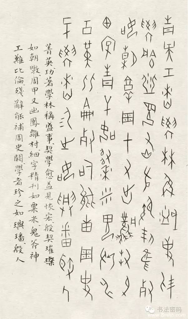 篆书的三大要点,篆书的知识要点