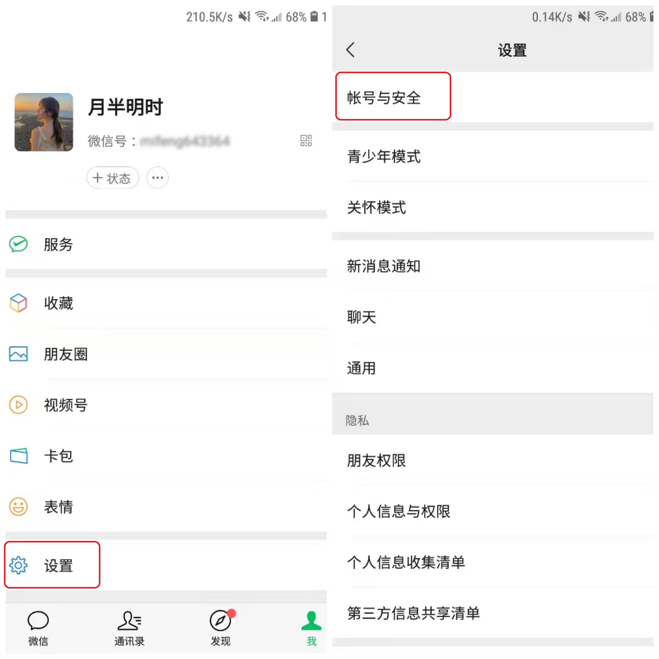 微信忘记密码怎样才能登录,微信忘记密码怎么登录另一台手机