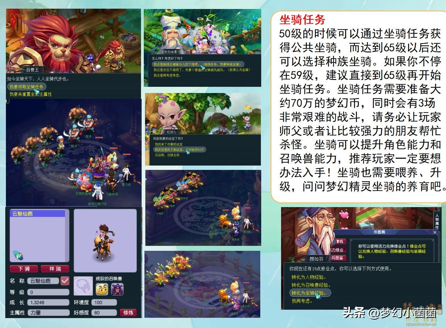 梦幻西游新手服最高能玩到多少级,手游梦幻西游新手月挣6000方法