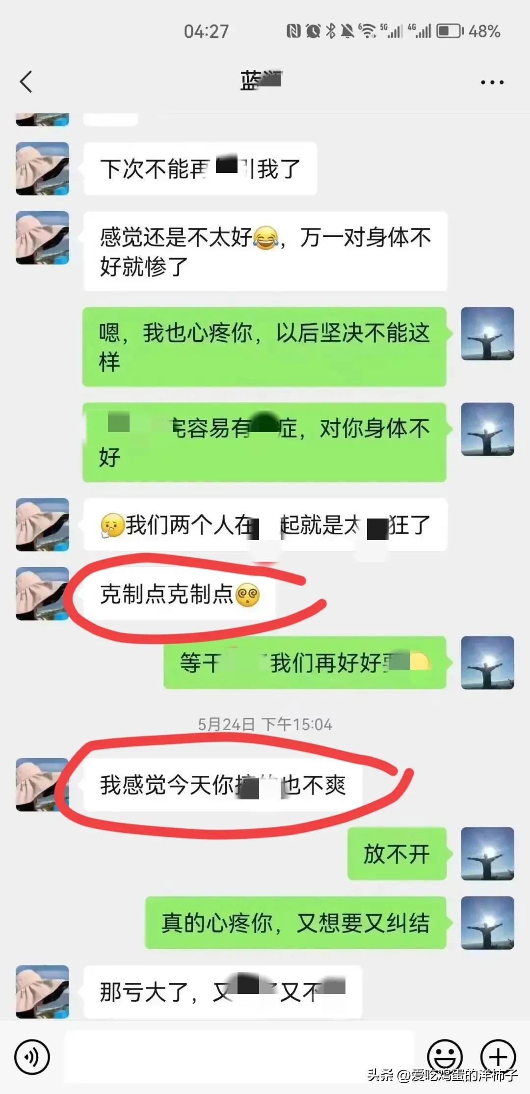 柳州梁局与情人聊天事件再添新照，难怪梁夫人心有不甘