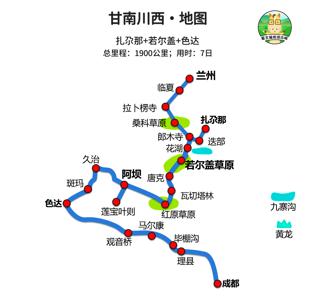 甘南最经典旅游线路,甘南旅游最佳旅游路线