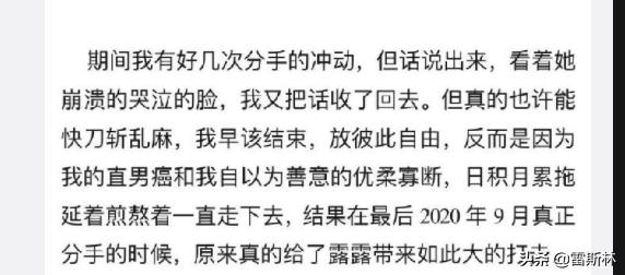 霍尊不给陈露900万就是“白嫖九年”？